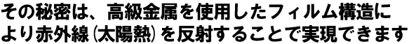 その秘密は高級金属を使用した